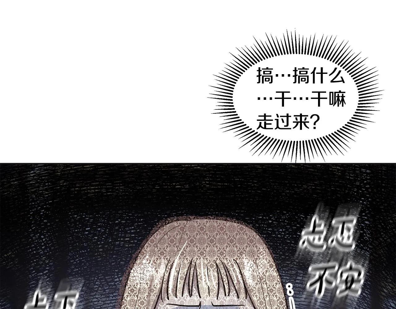 第6话 成为太子妃 第171页