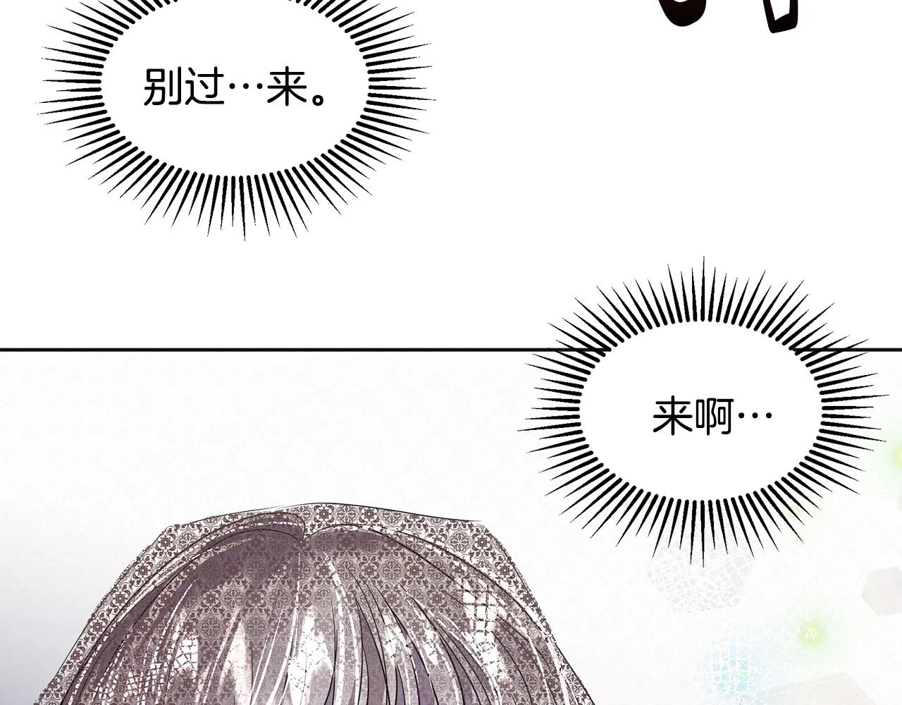第6话 成为太子妃 第175页