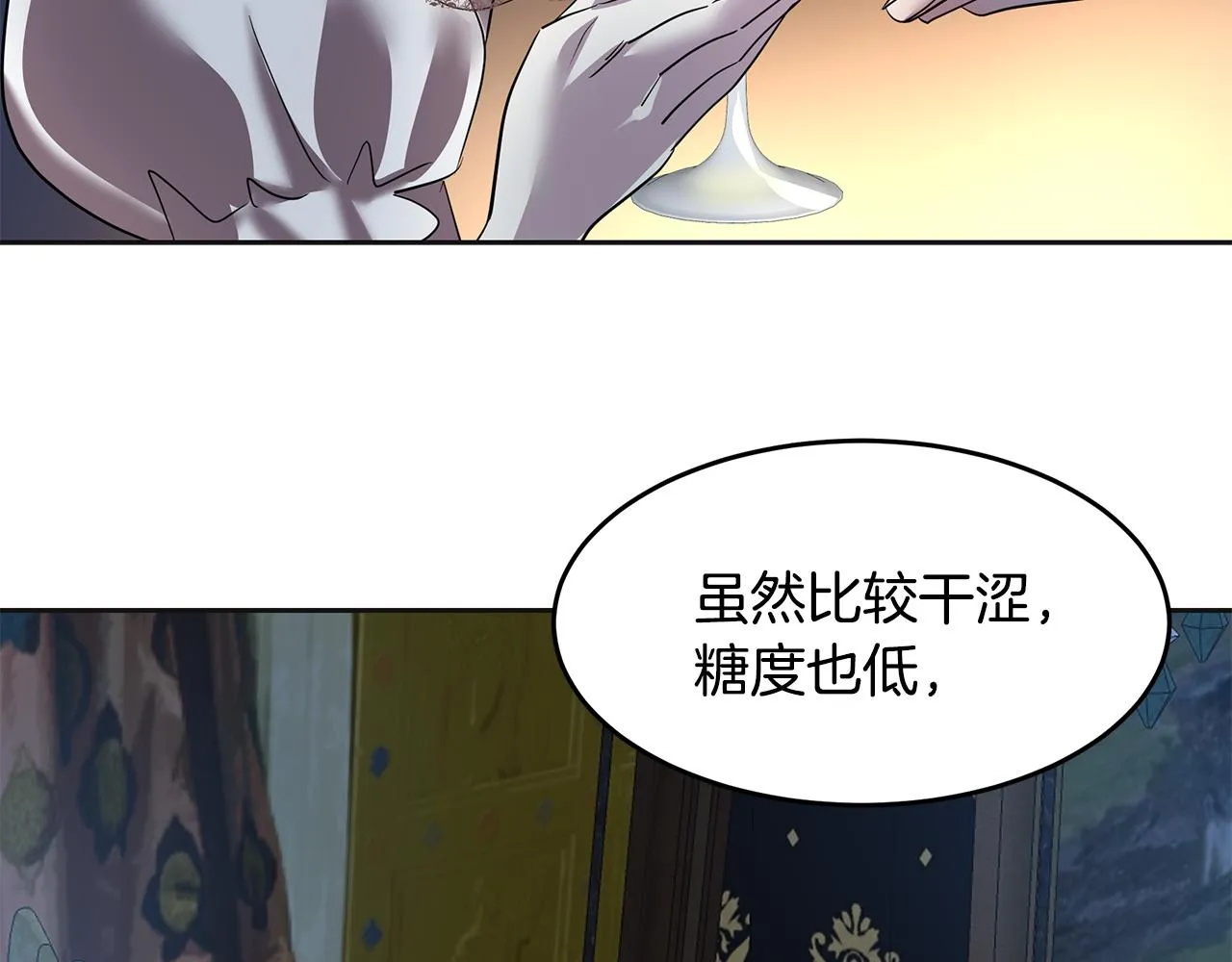 第6话 成为太子妃 第191页