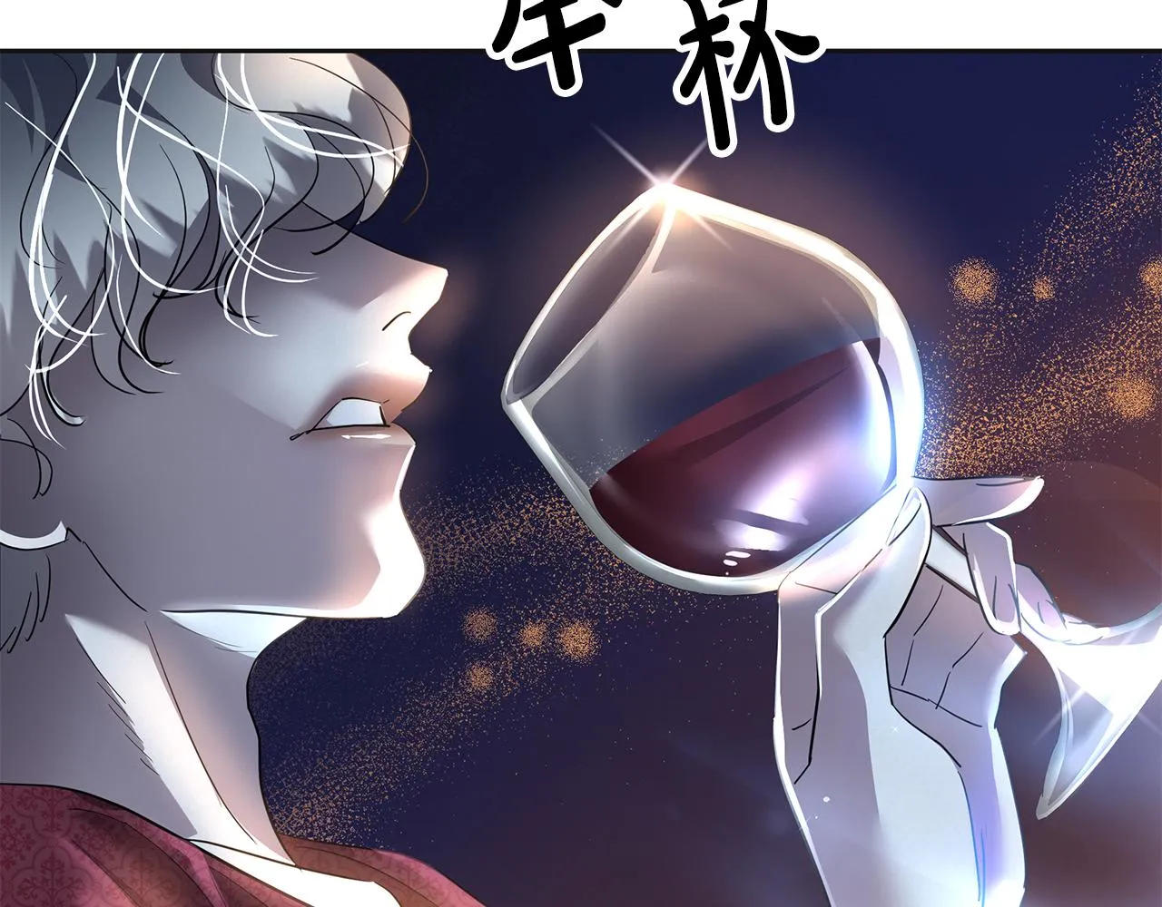 第6话 成为太子妃 第196页