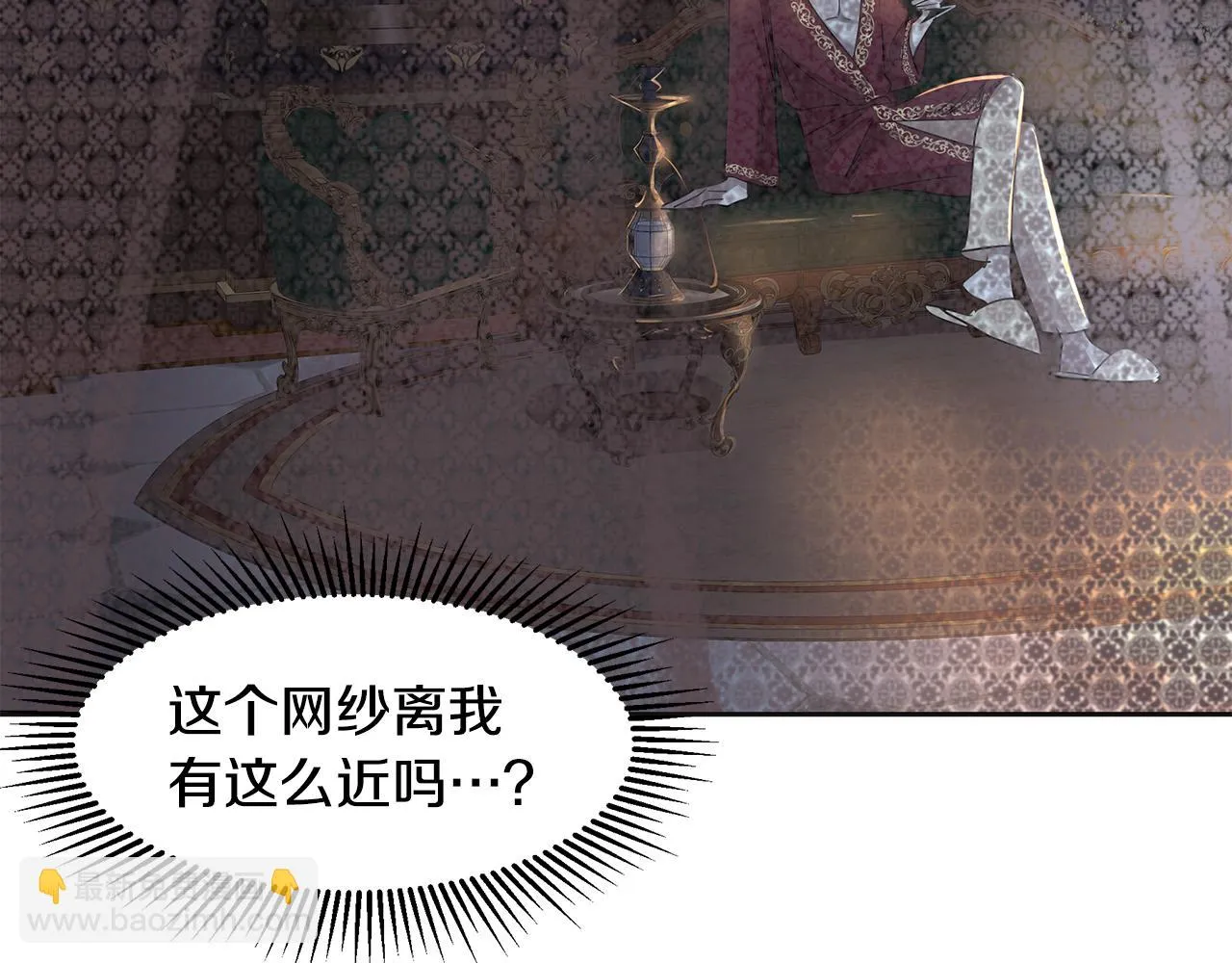 第6话 成为太子妃 第204页