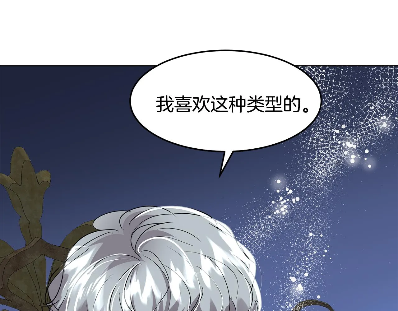 第6话 成为太子妃 第208页