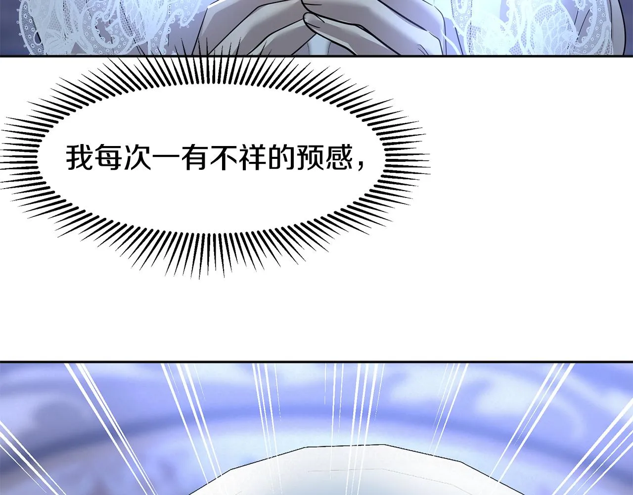 第6话 成为太子妃 第217页