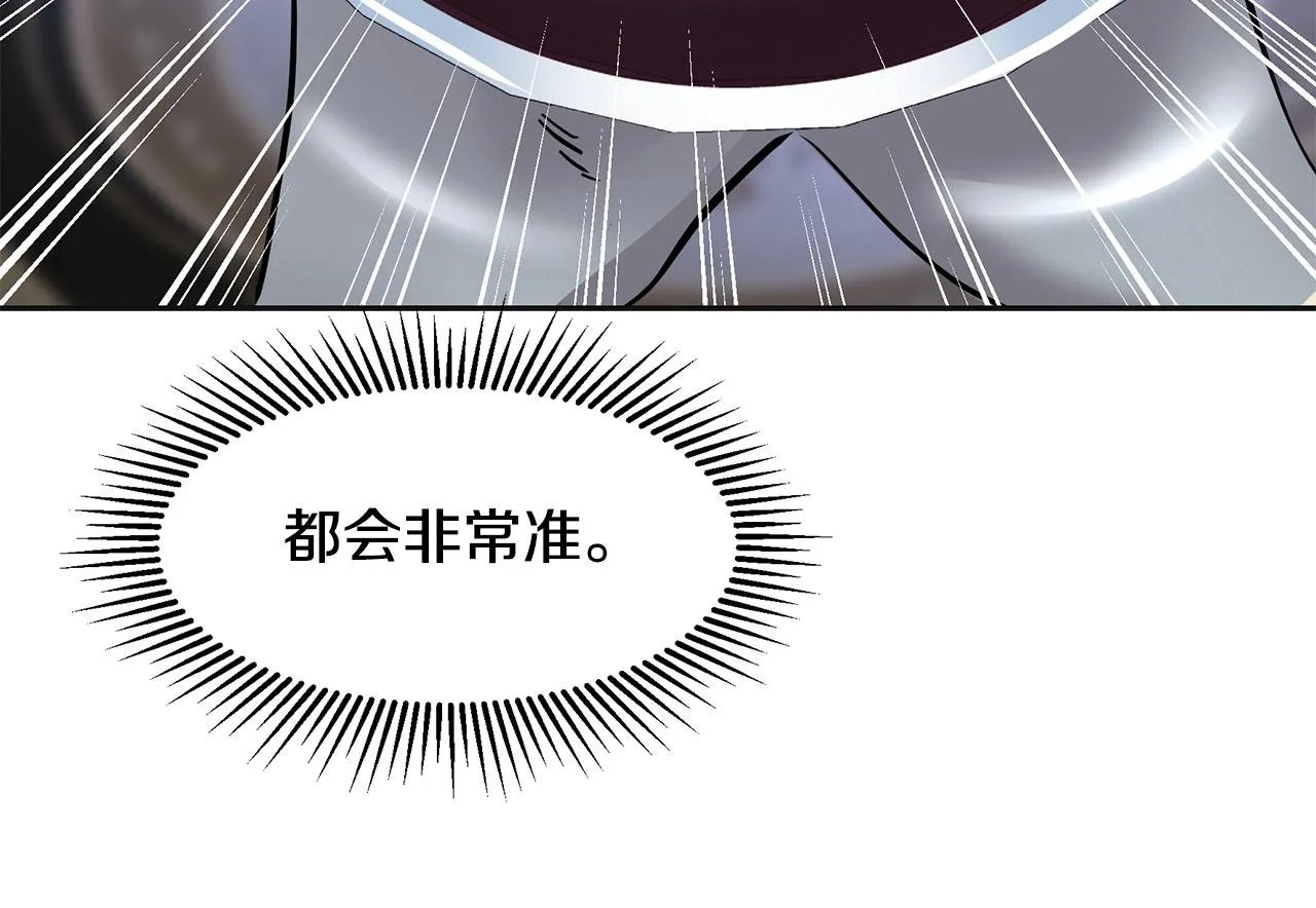 第6话 成为太子妃 第219页