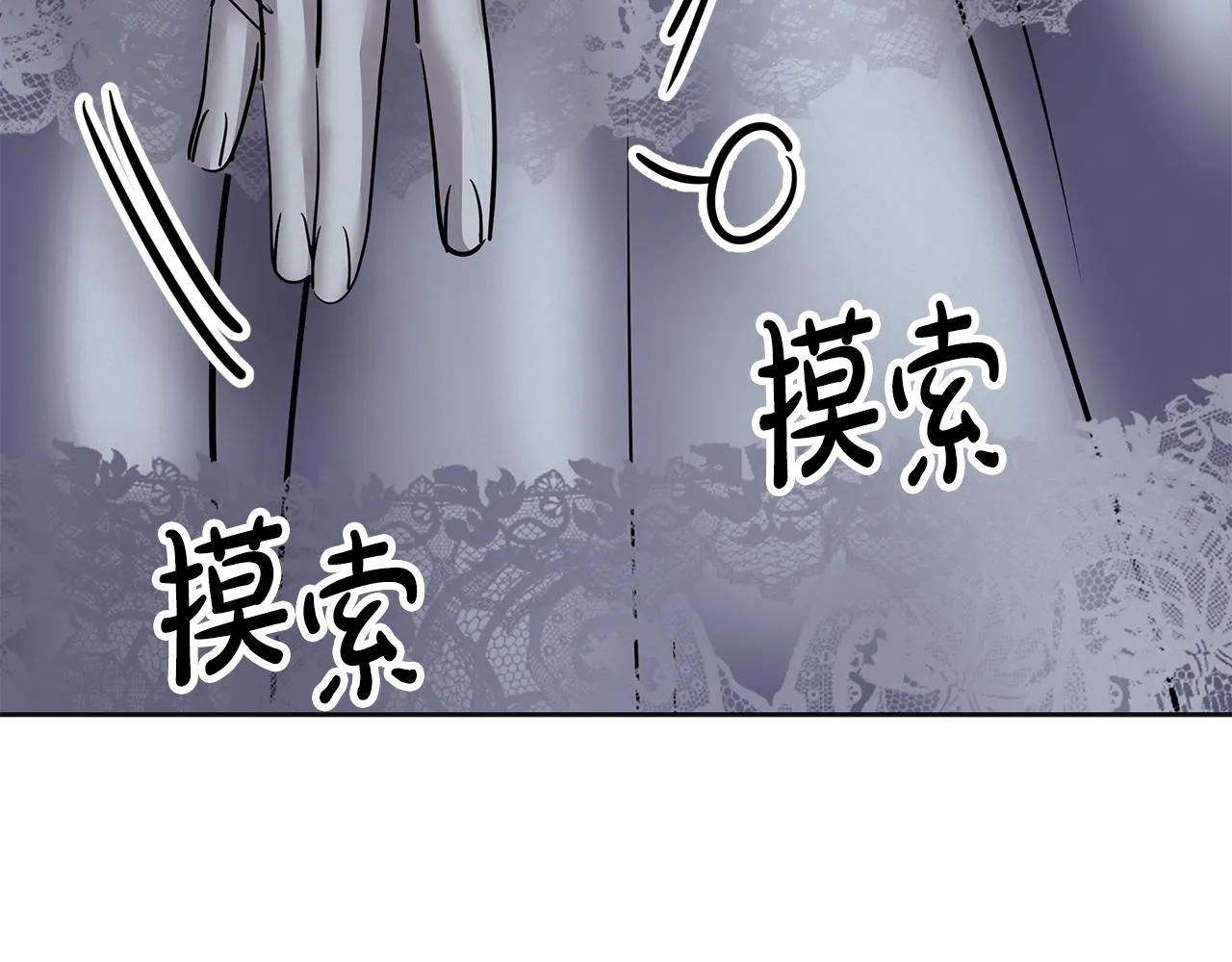 第6话 成为太子妃 第221页