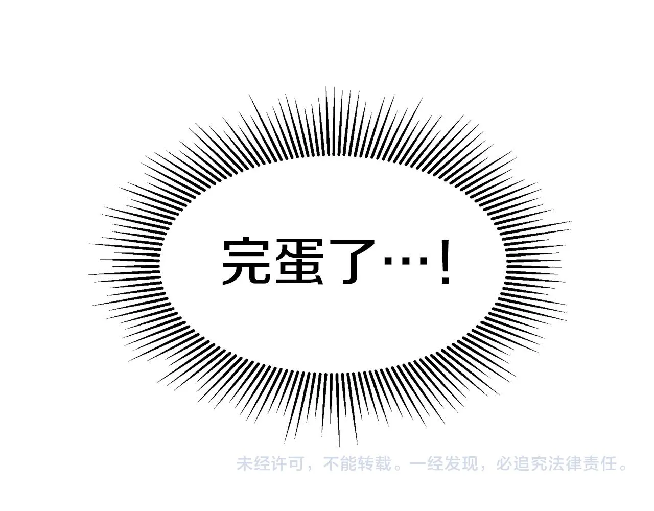第6话 成为太子妃 第227页