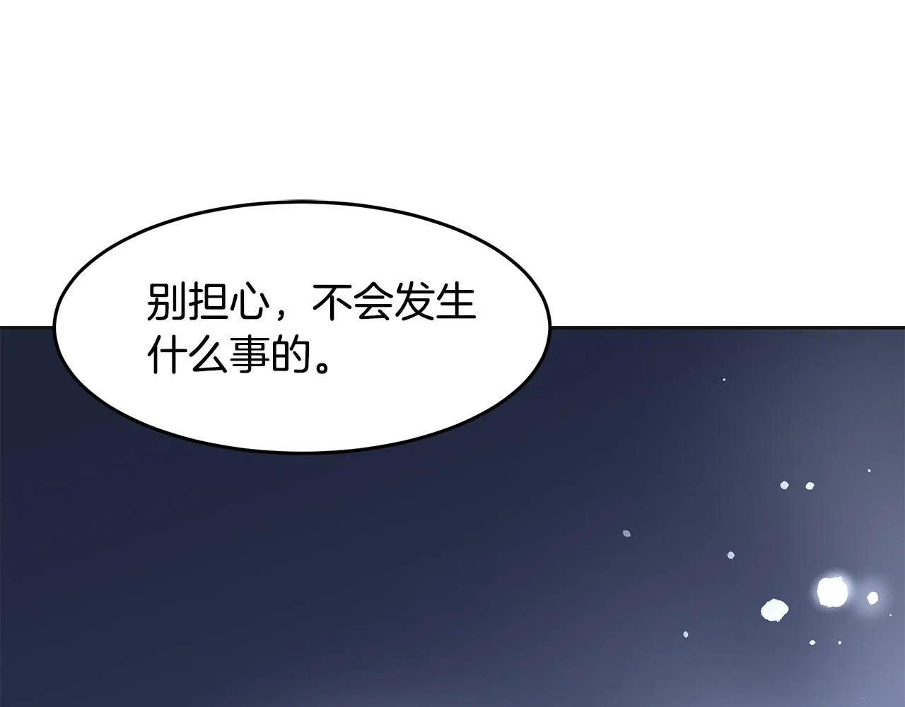 第7话 共同的想法 第56页