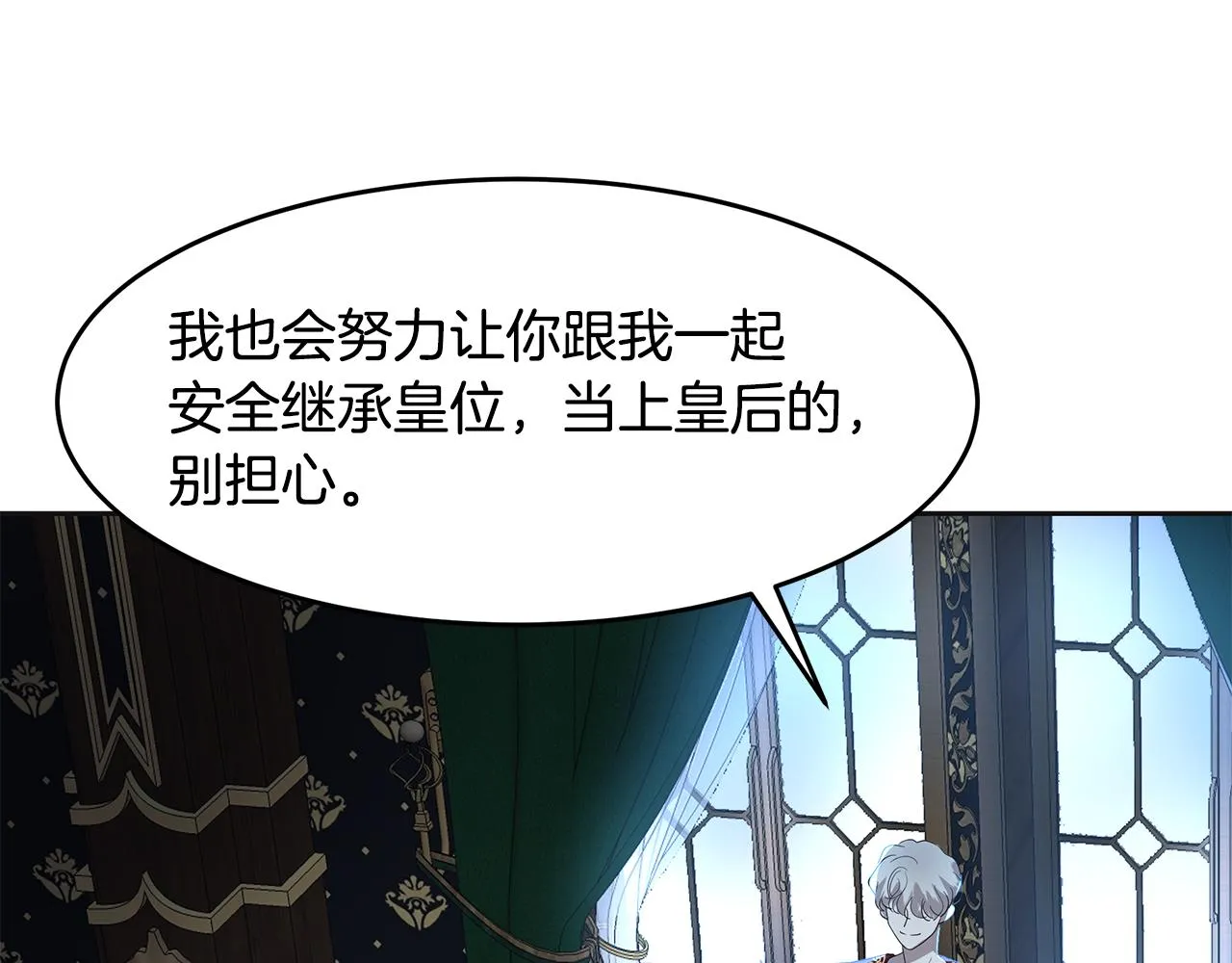 第7话 共同的想法 第66页