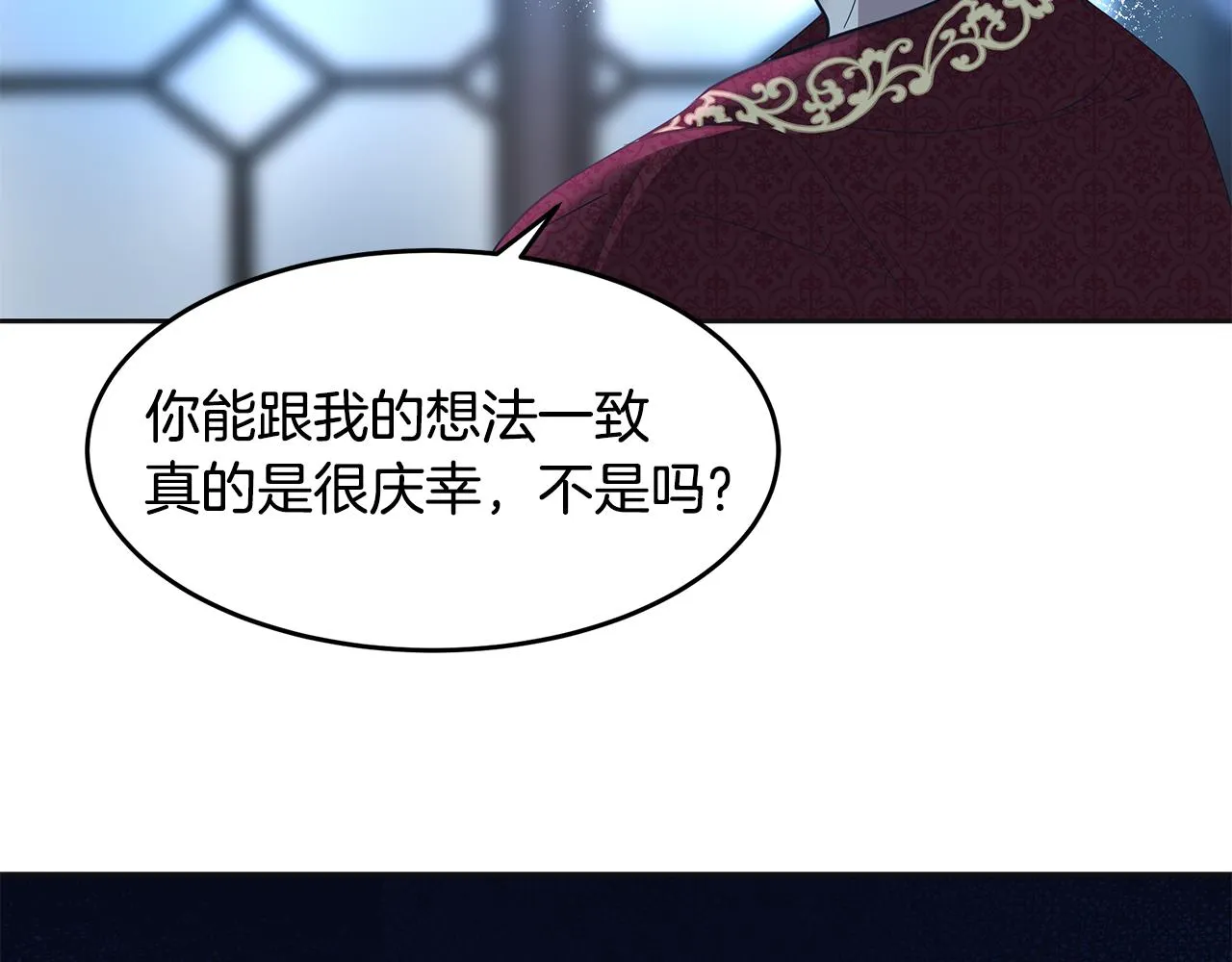 第7话 共同的想法 第71页