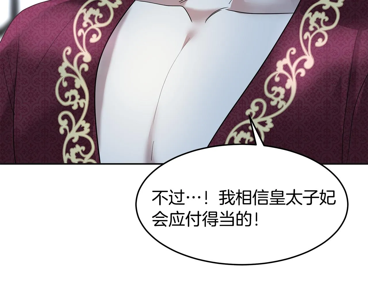 第7话 共同的想法 第87页