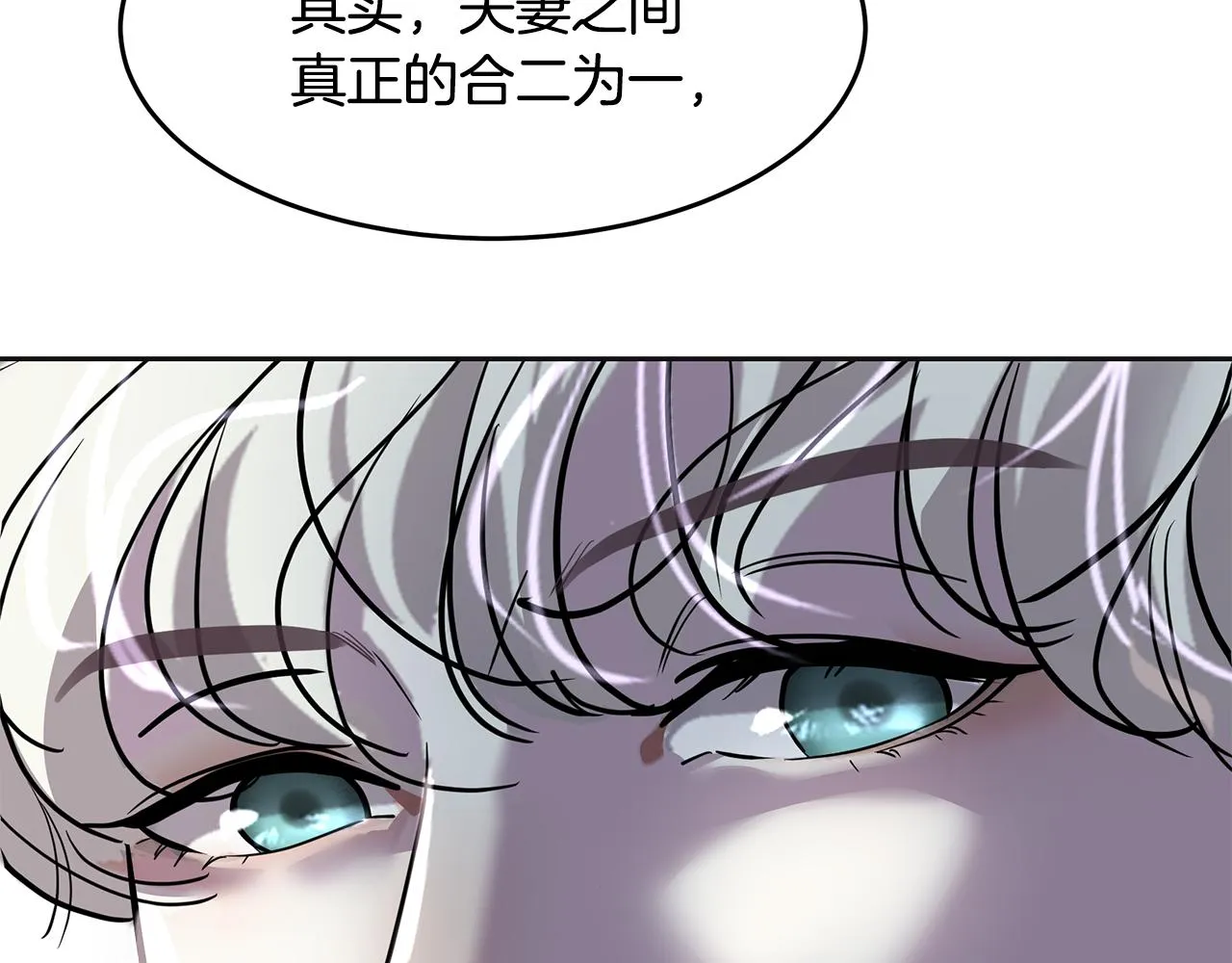 第7话 共同的想法 第91页