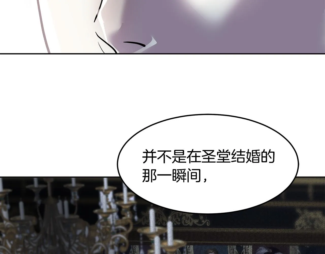 第7话 共同的想法 第92页
