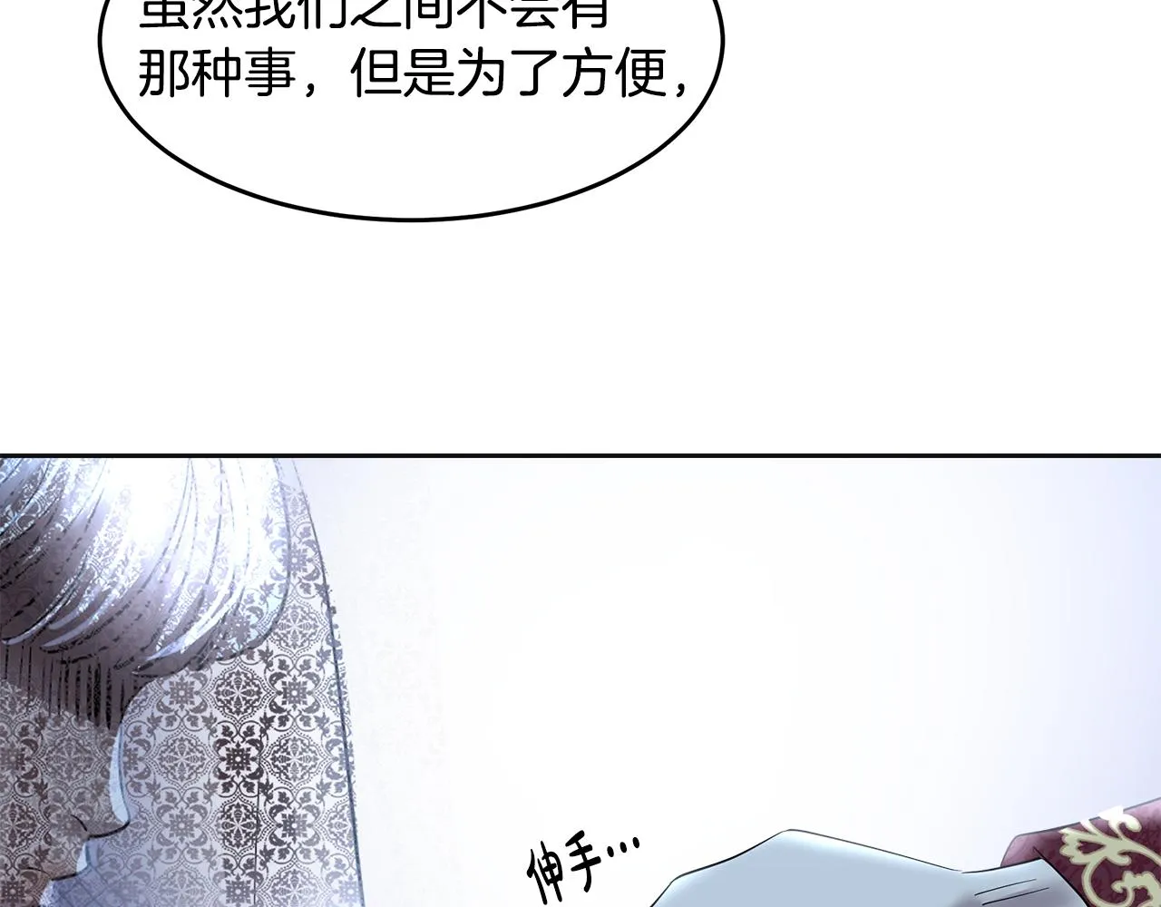 第7话 共同的想法 第97页