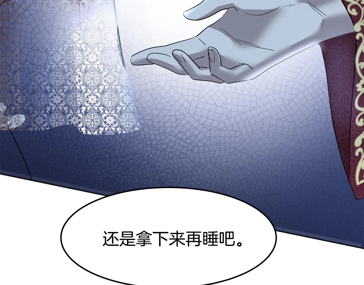 第7话 共同的想法 第98页