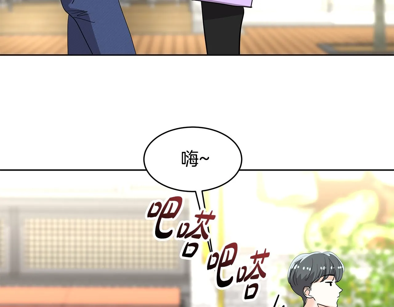 第8话 有惊无险 第38页