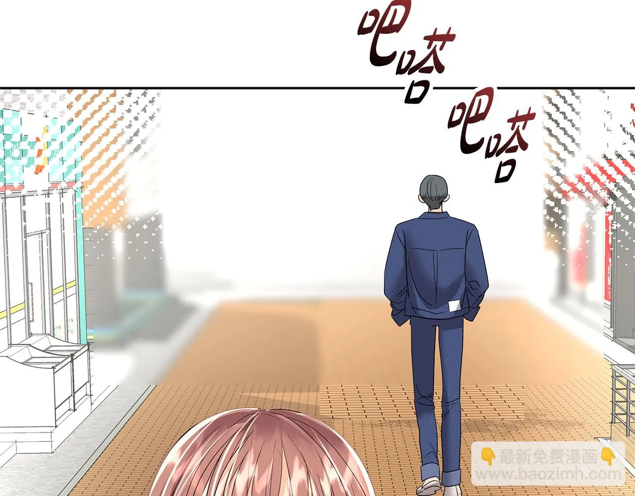 第8话 有惊无险 第40页