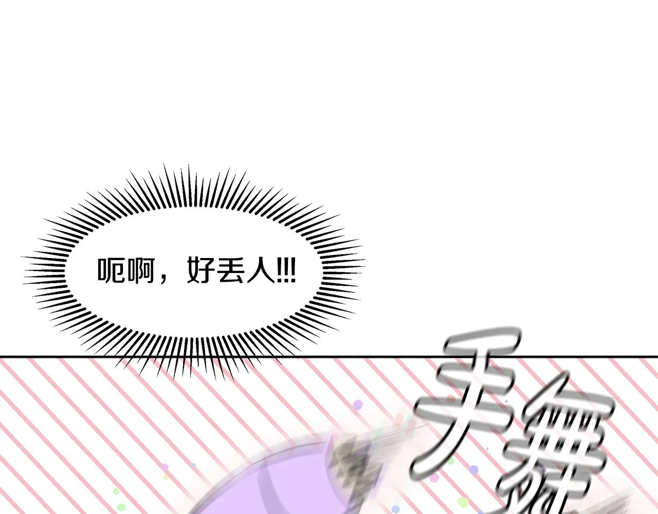 第8话 有惊无险 第42页