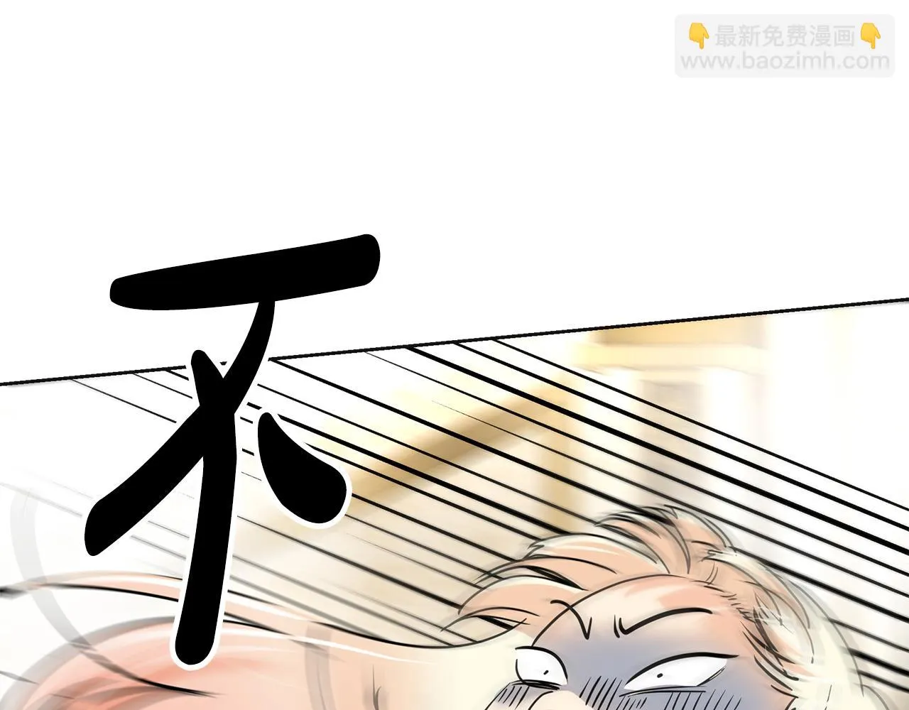 第8话 有惊无险 第72页