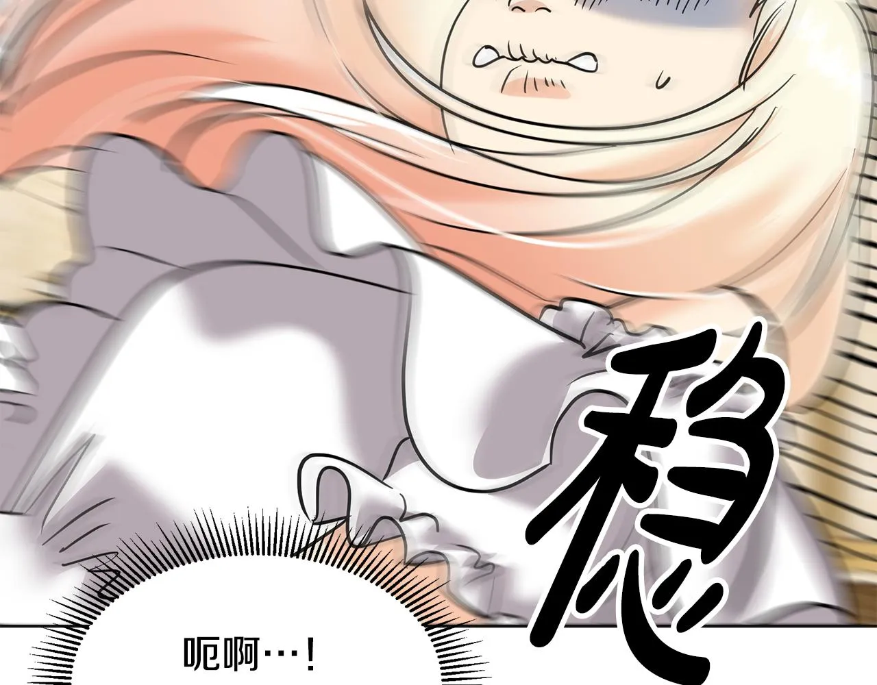 第8话 有惊无险 第73页