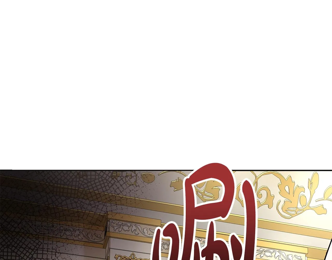 第9话 修眉毛 第26页