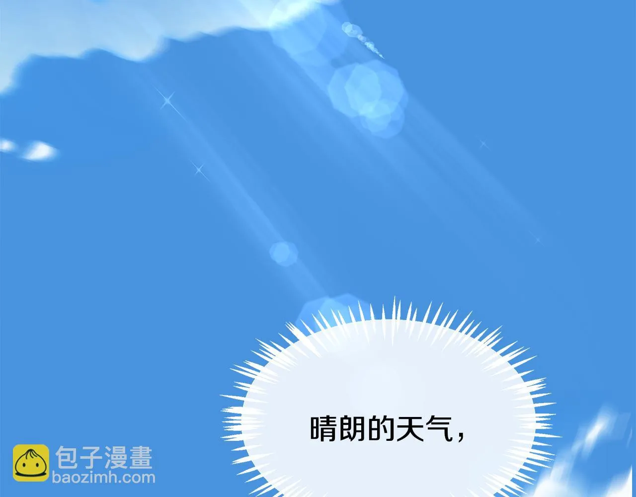 第14话 游行 第7页