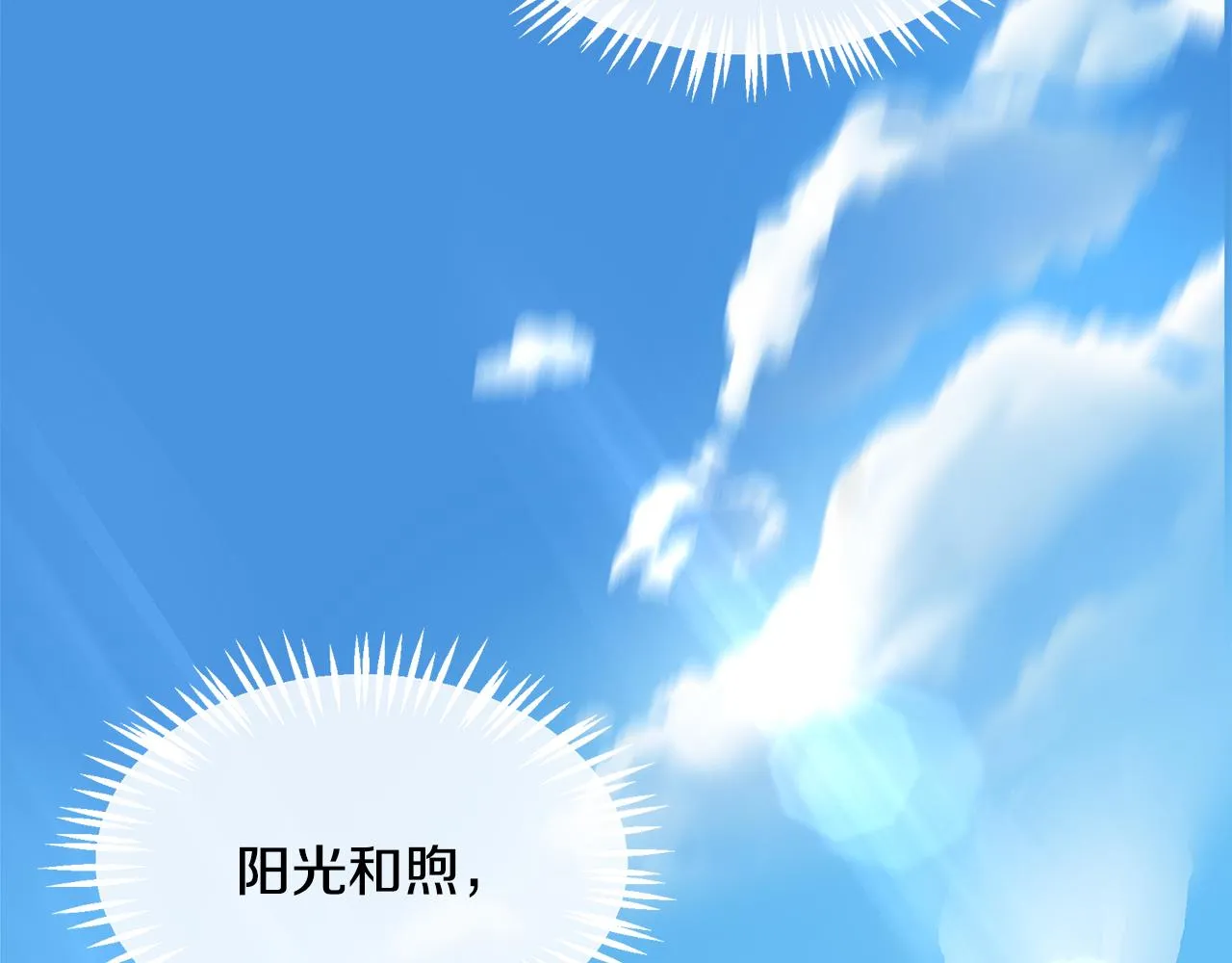 第14话 游行 第8页
