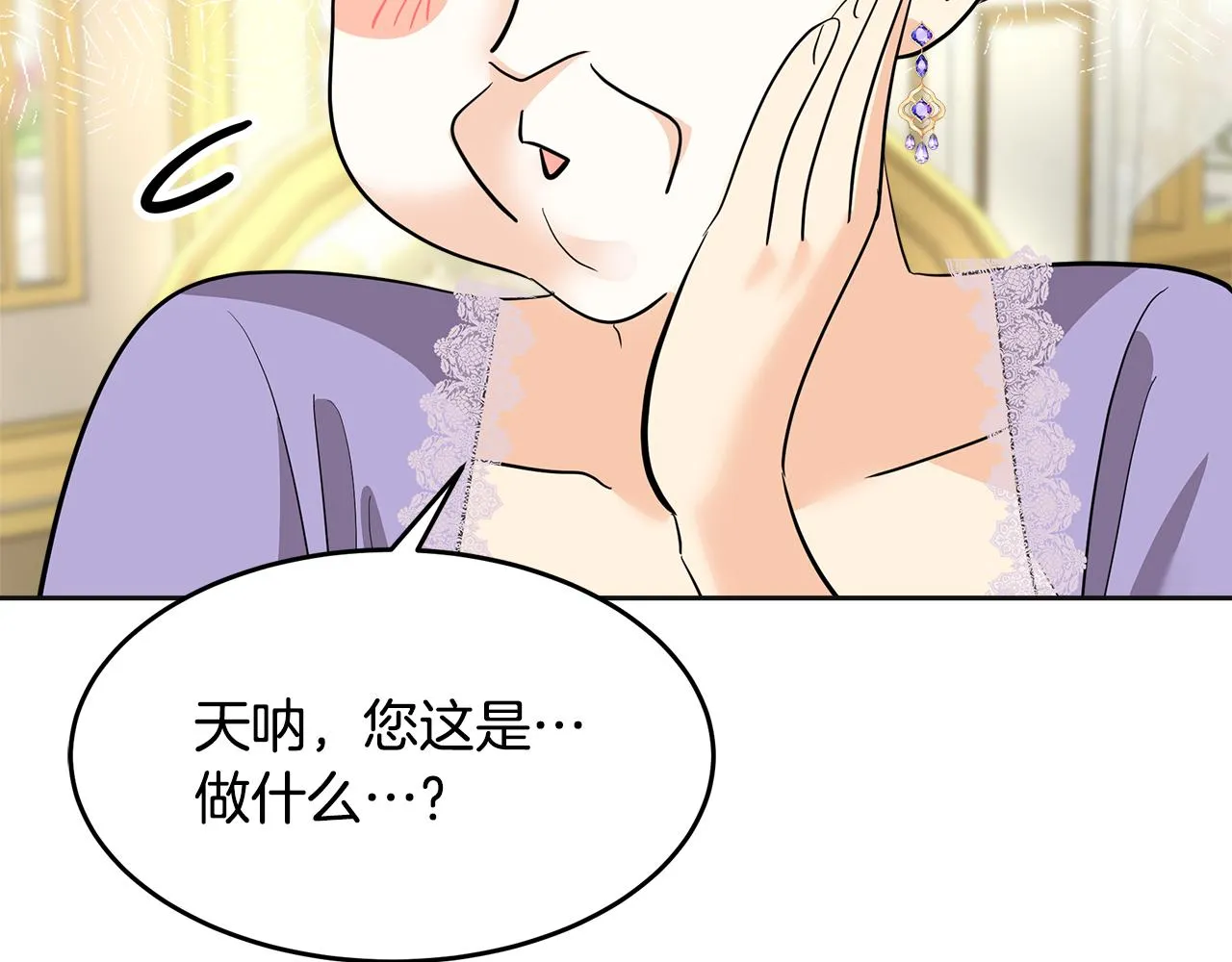 第14话 游行 第237页