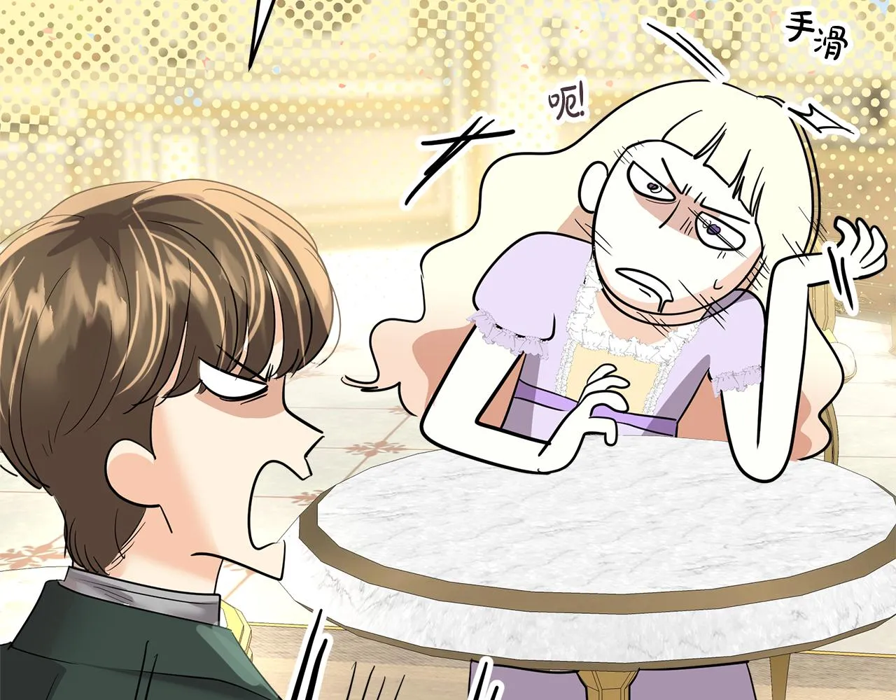 第15话 皮肤管理 第110页