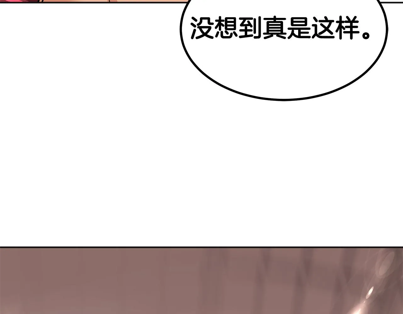第21话 砸场 第9页