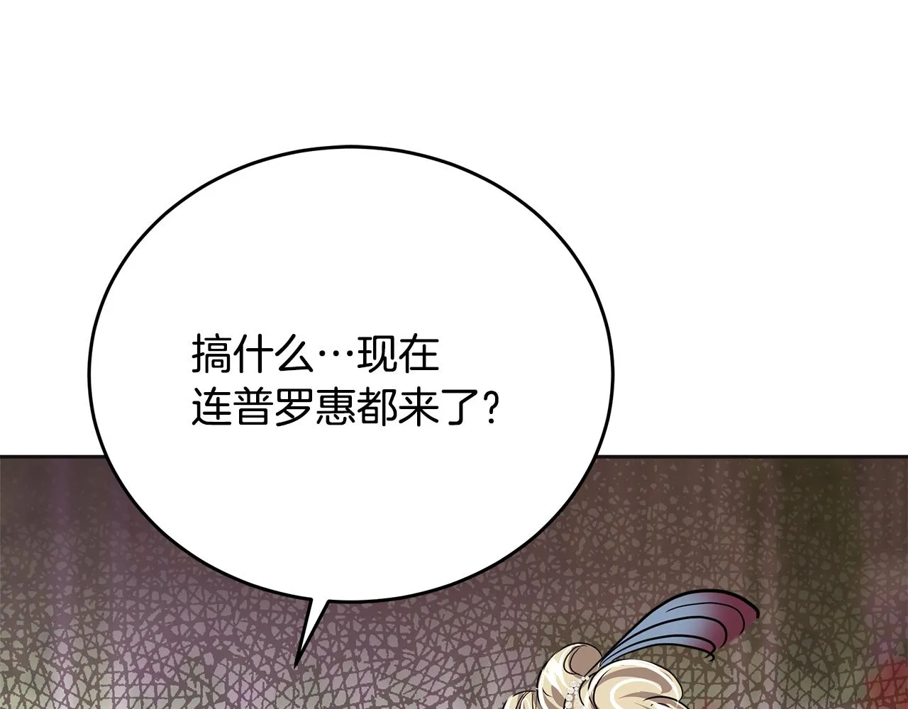 第21话 砸场 第26页