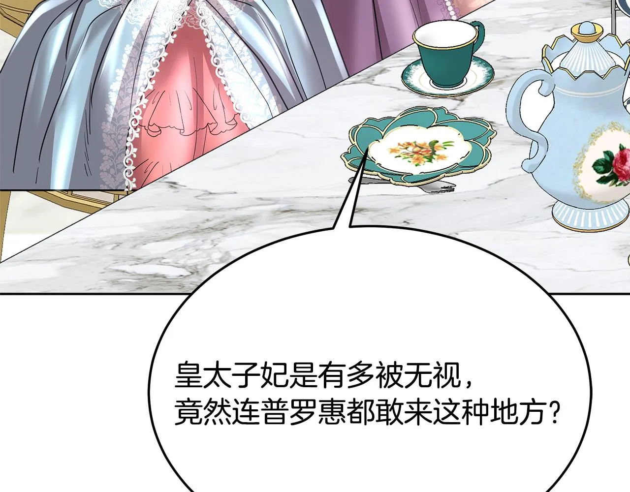 第21话 砸场 第28页