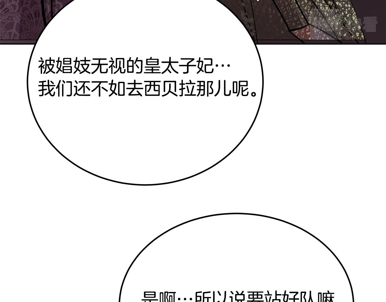 第21话 砸场 第32页