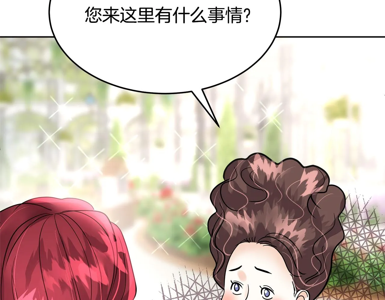 第21话 砸场 第34页