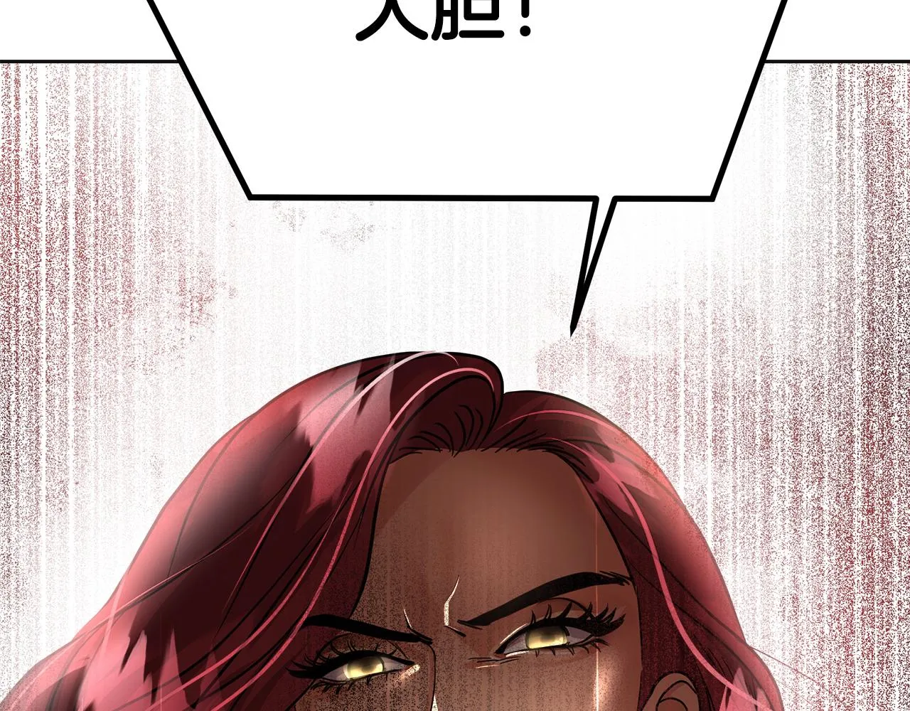 第21话 砸场 第55页