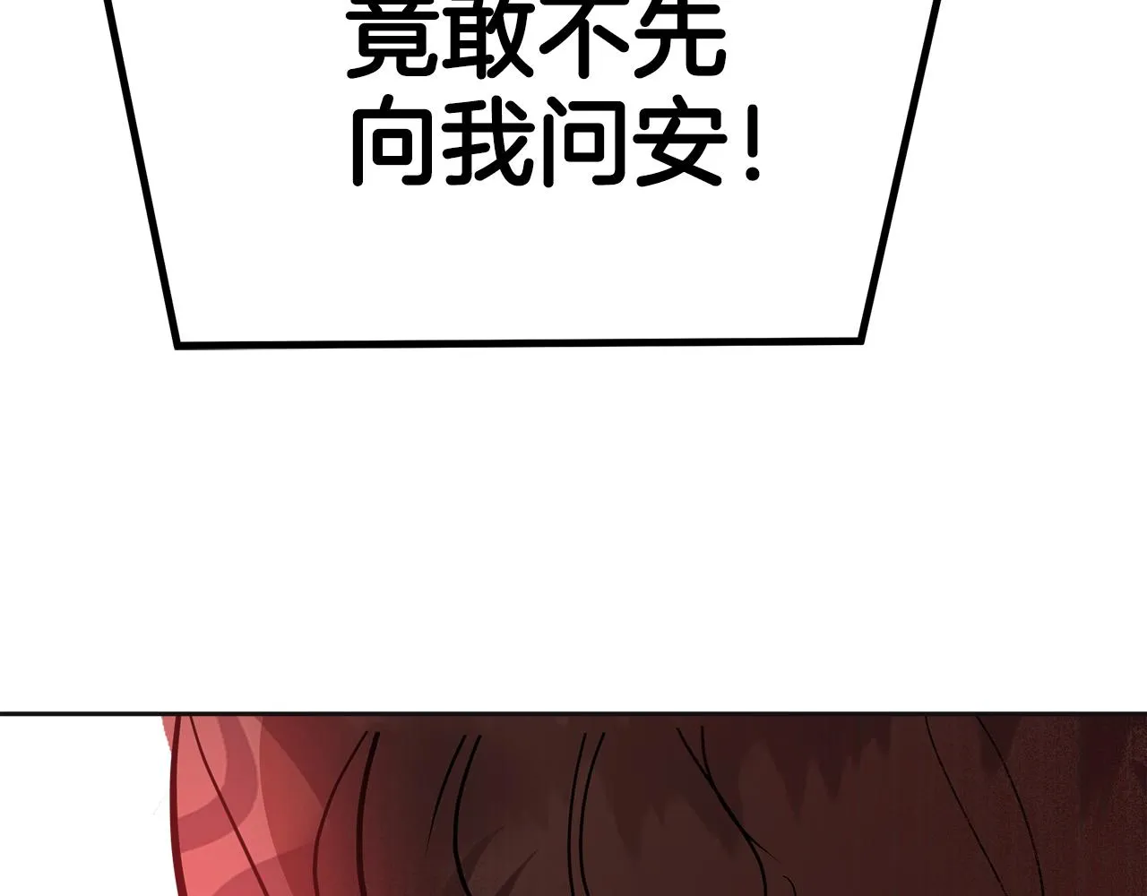 第21话 砸场 第58页