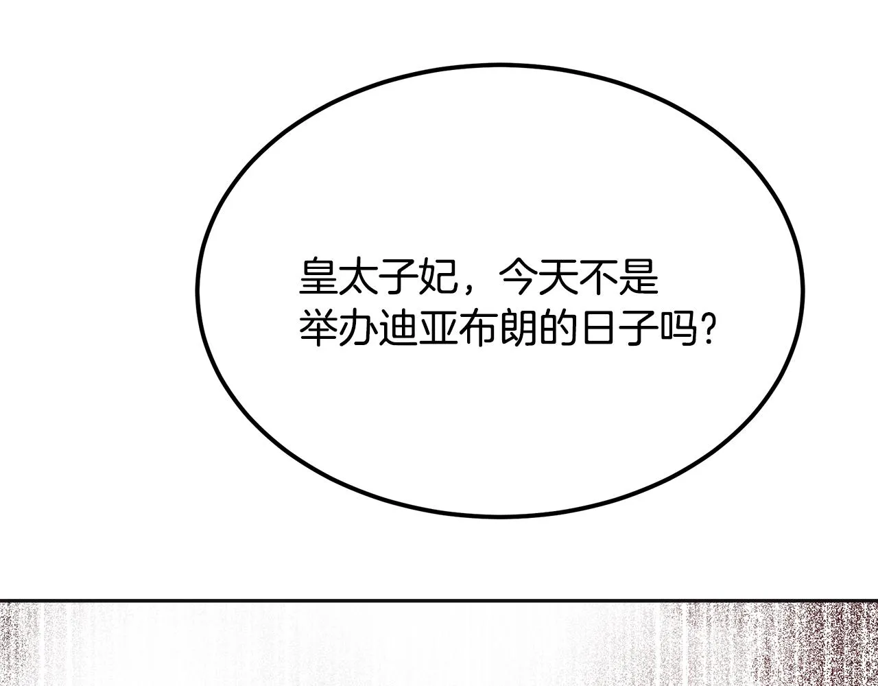第21话 砸场 第62页