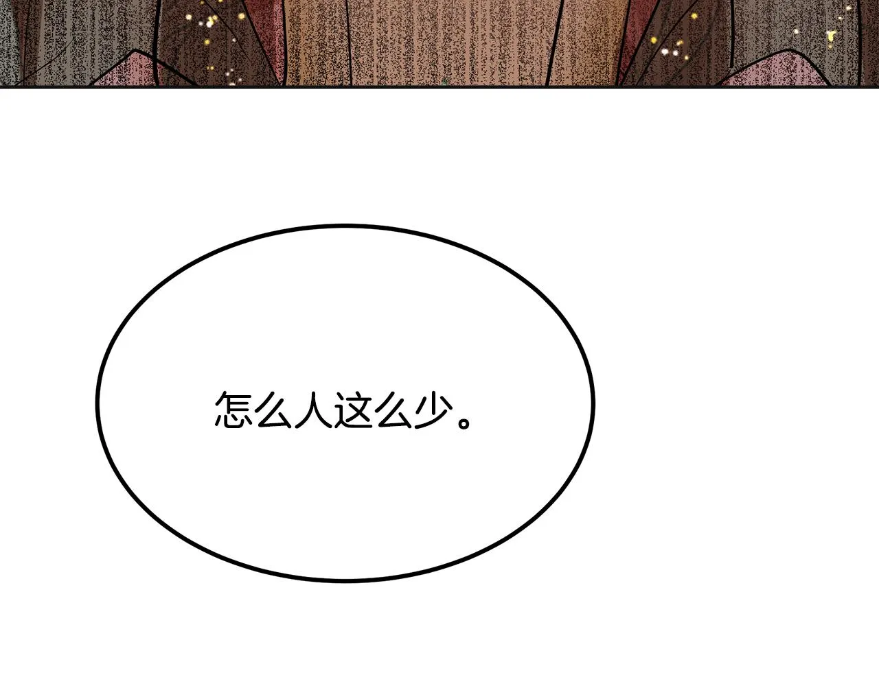 第21话 砸场 第65页