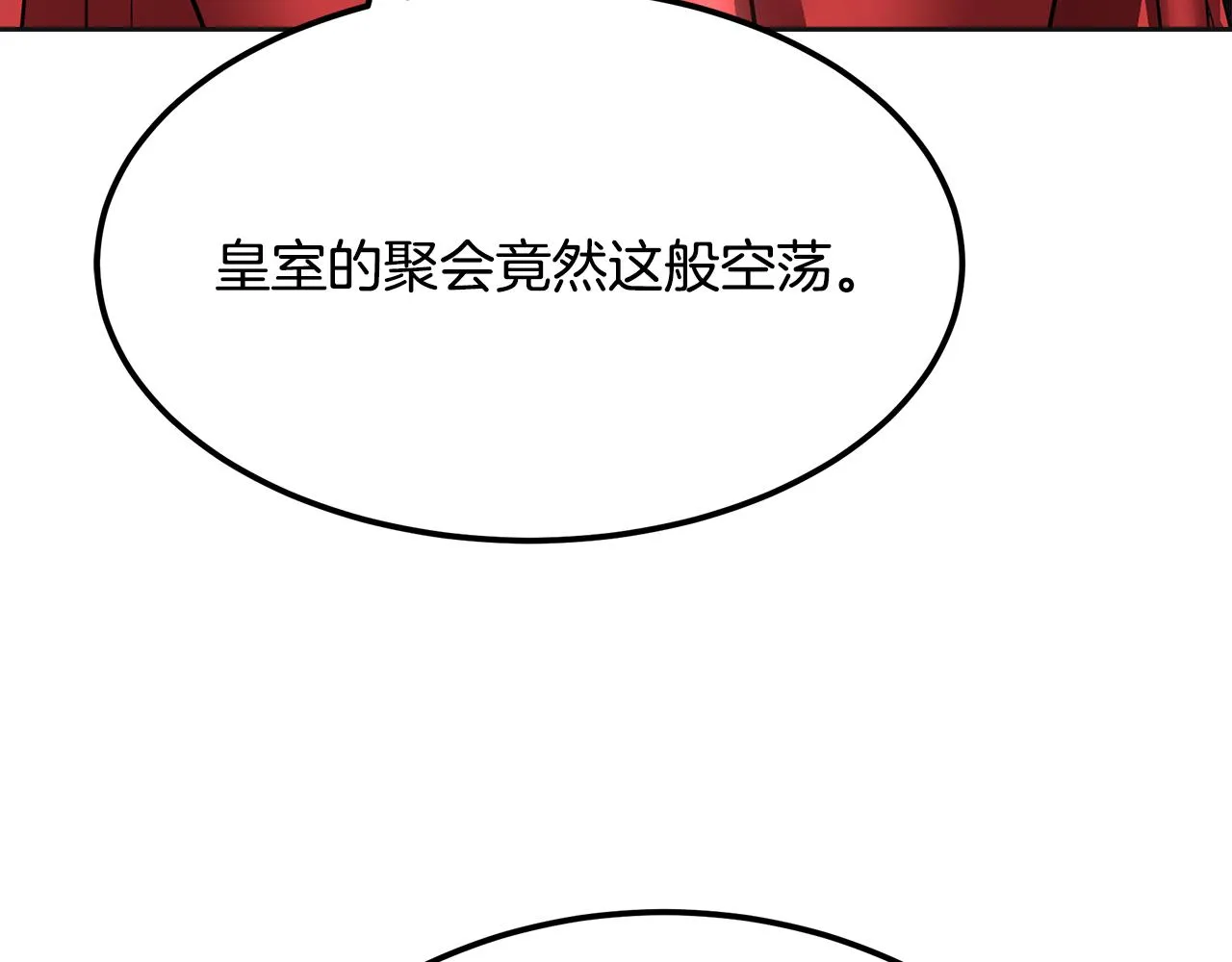 第21话 砸场 第71页