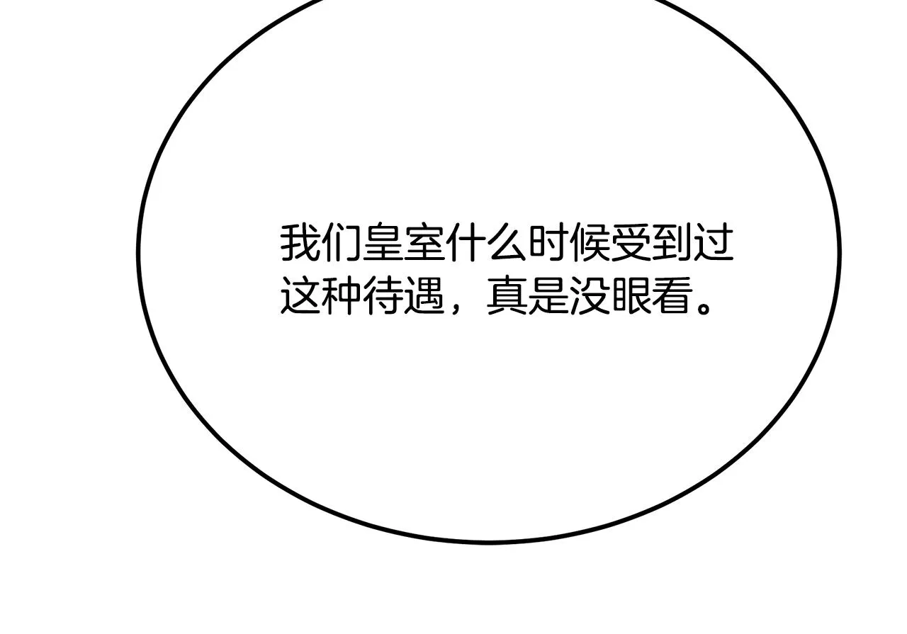 第21话 砸场 第72页