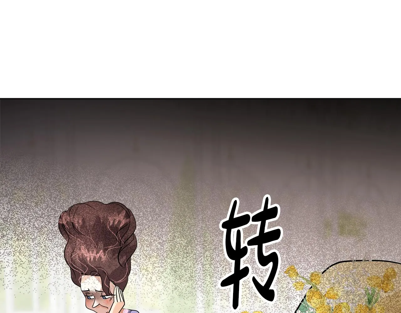 第21话 砸场 第73页