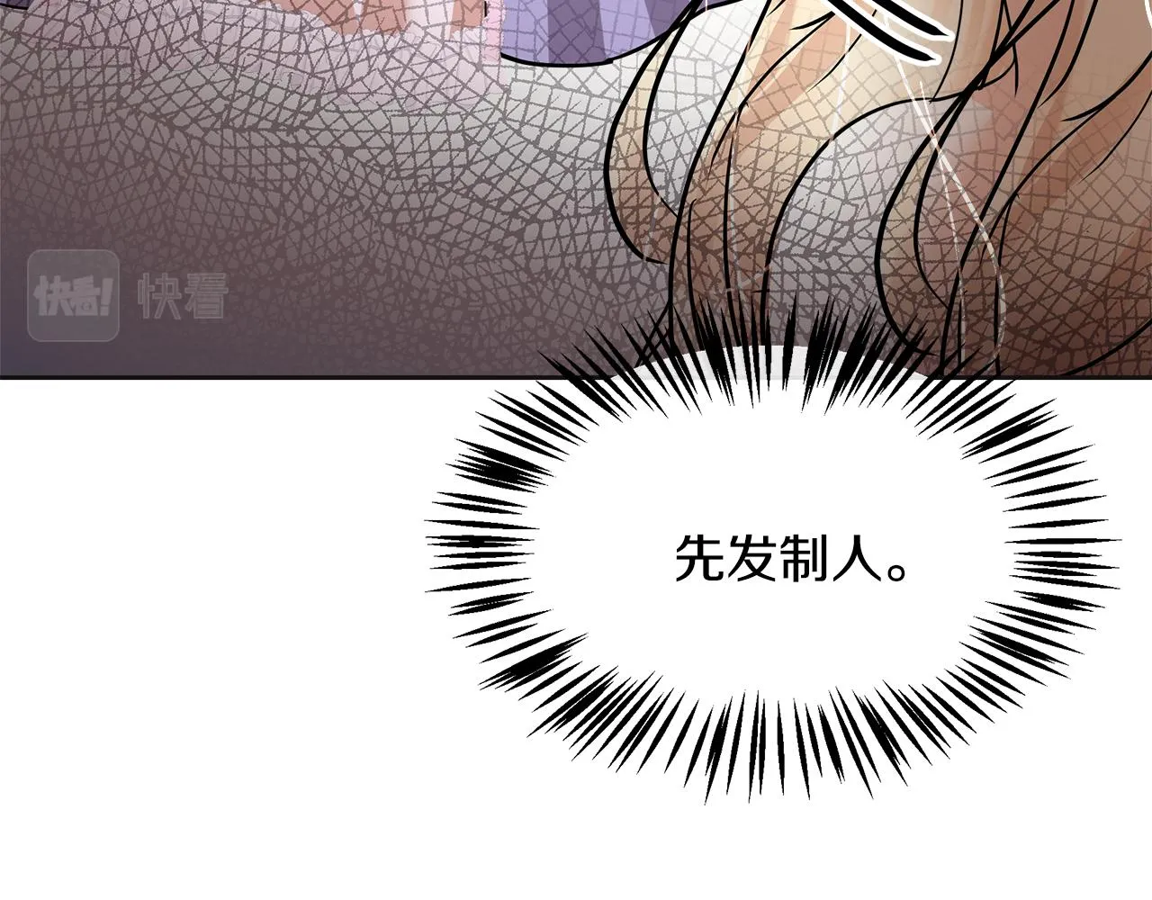 第21话 砸场 第75页