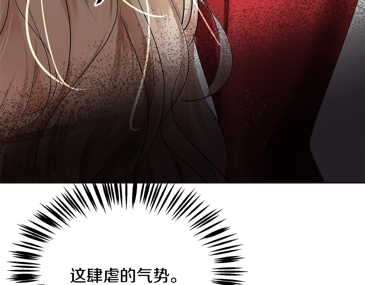 第21话 砸场 第79页