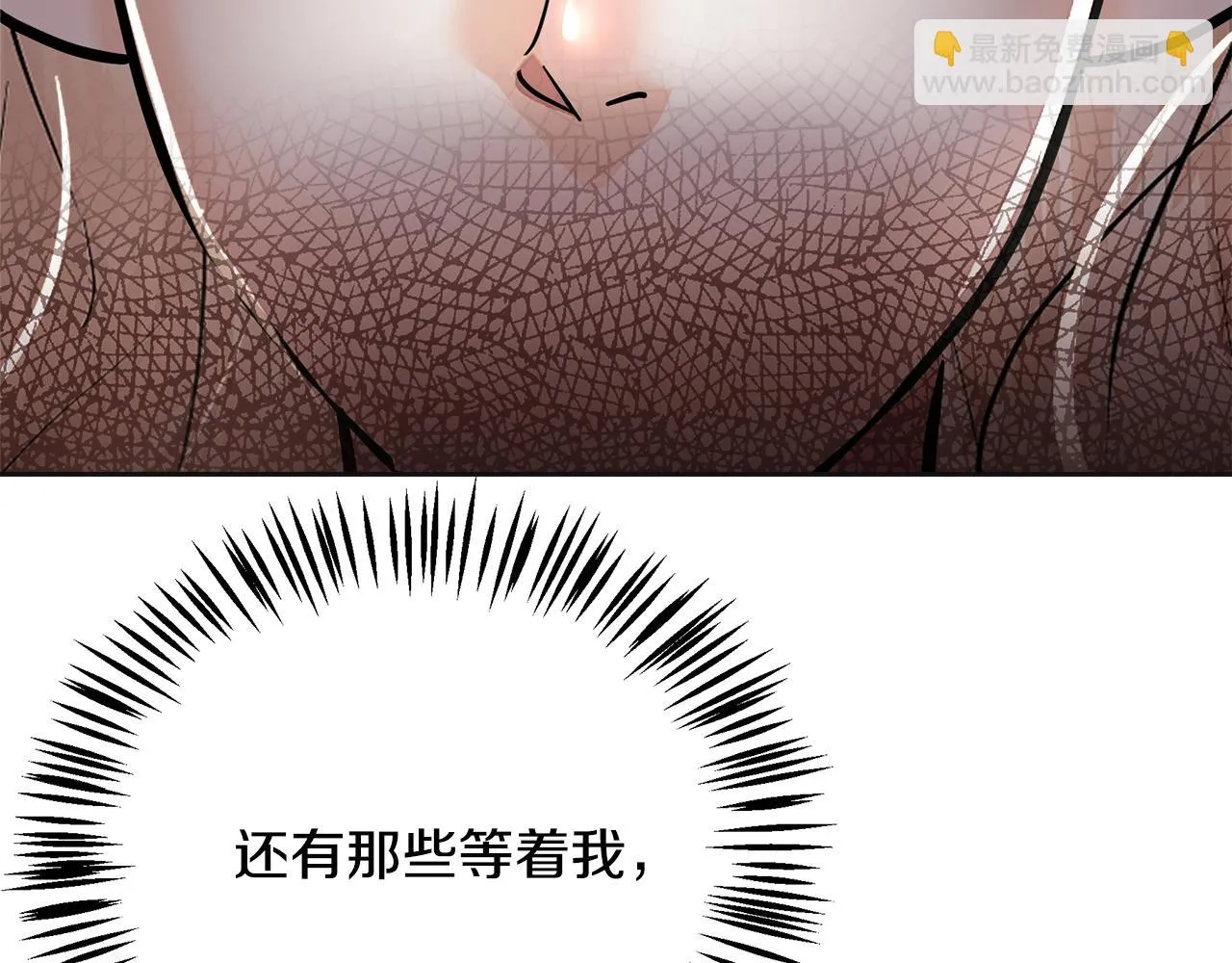 第21话 砸场 第82页