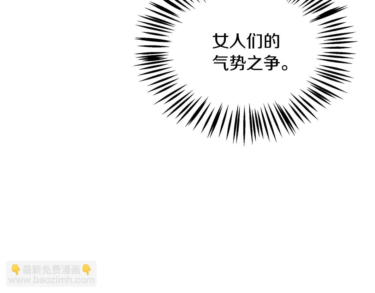 第21话 砸场 第89页