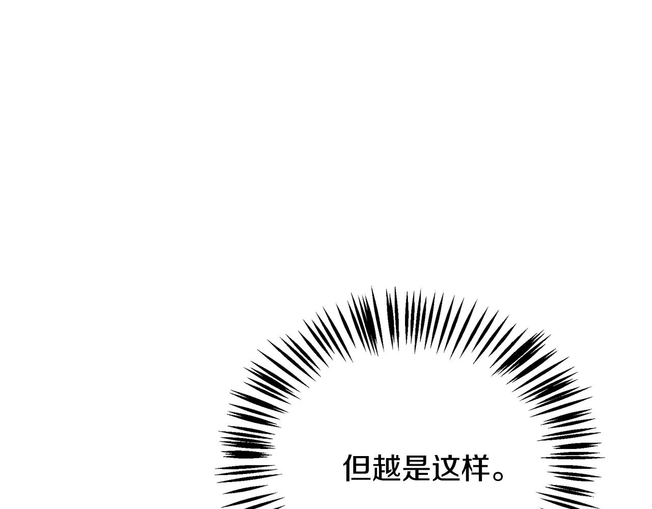 第21话 砸场 第93页
