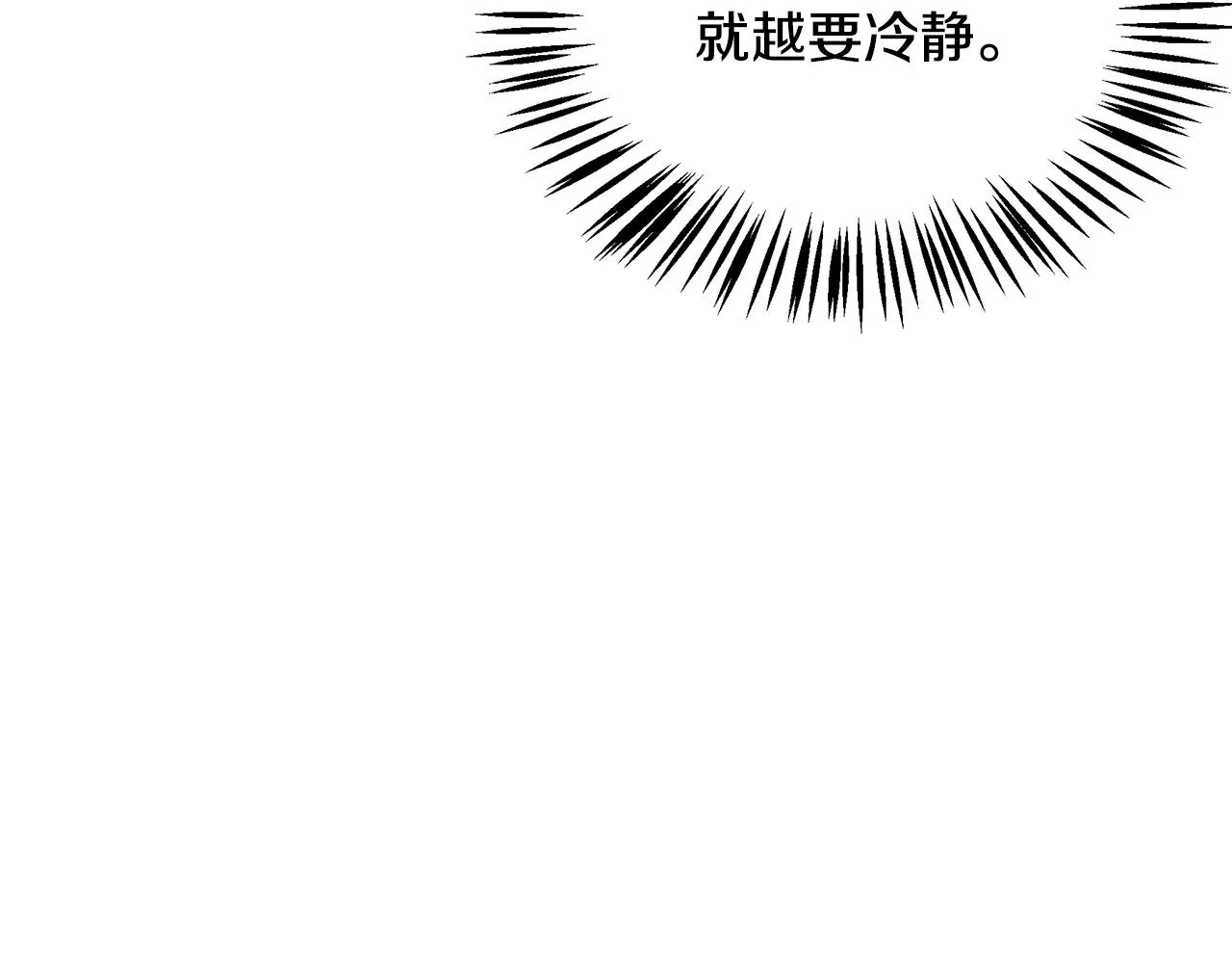 第21话 砸场 第98页