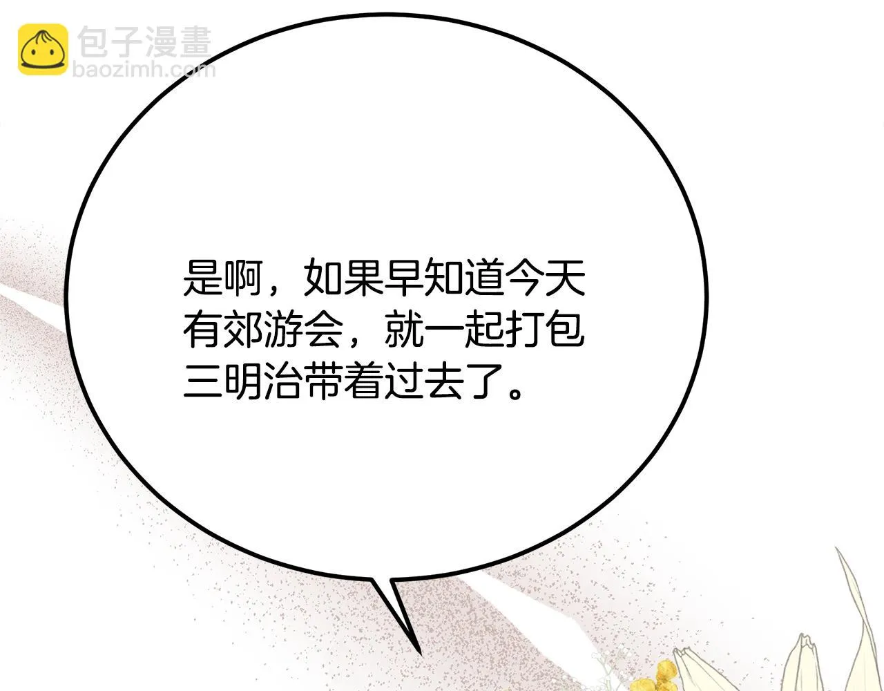 第21话 砸场 第99页