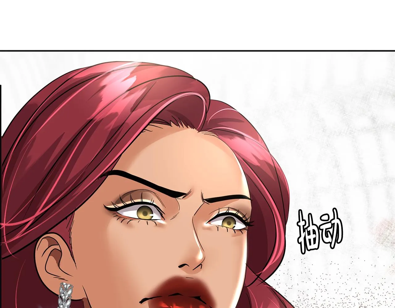 第21话 砸场 第104页