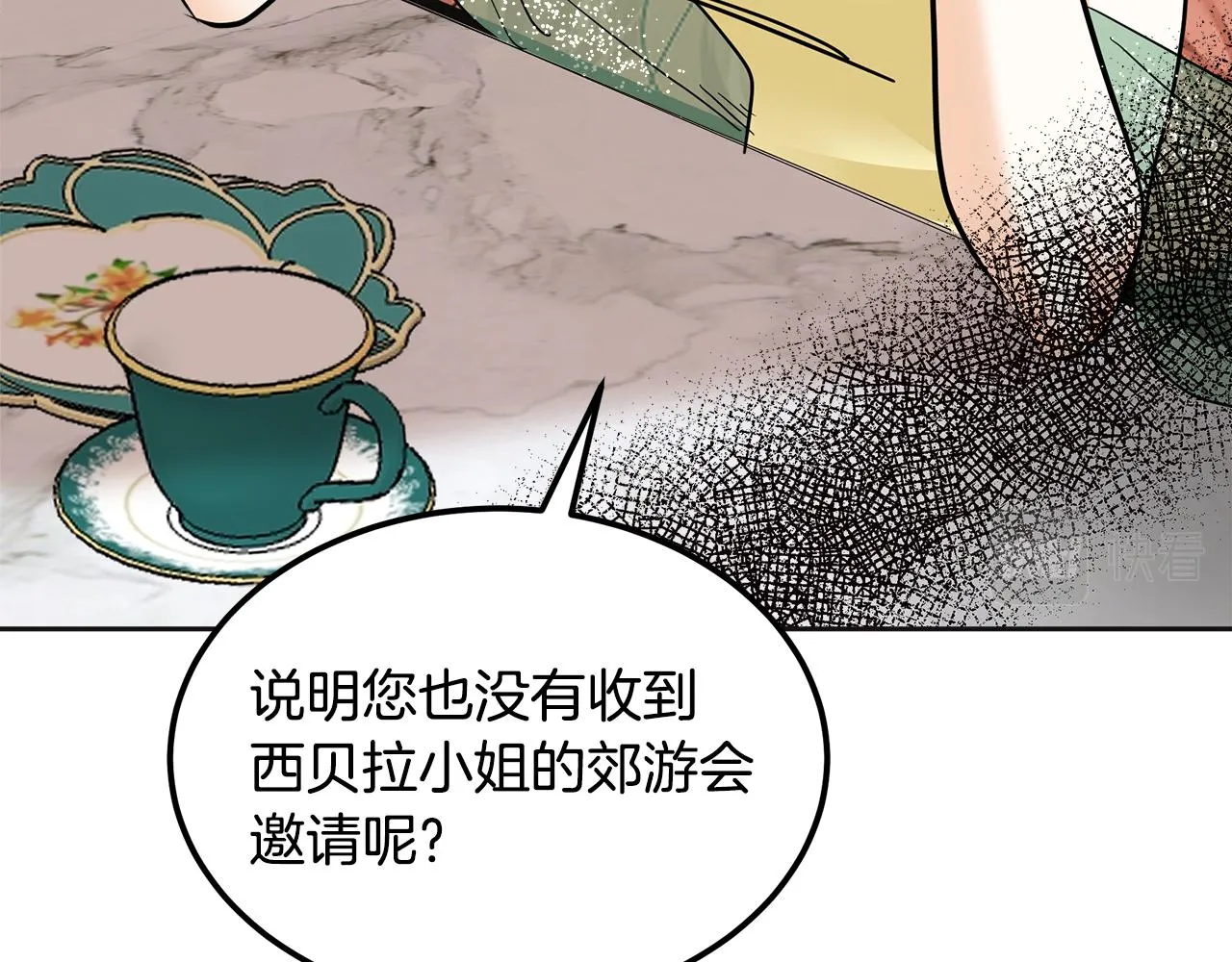 第21话 砸场 第109页