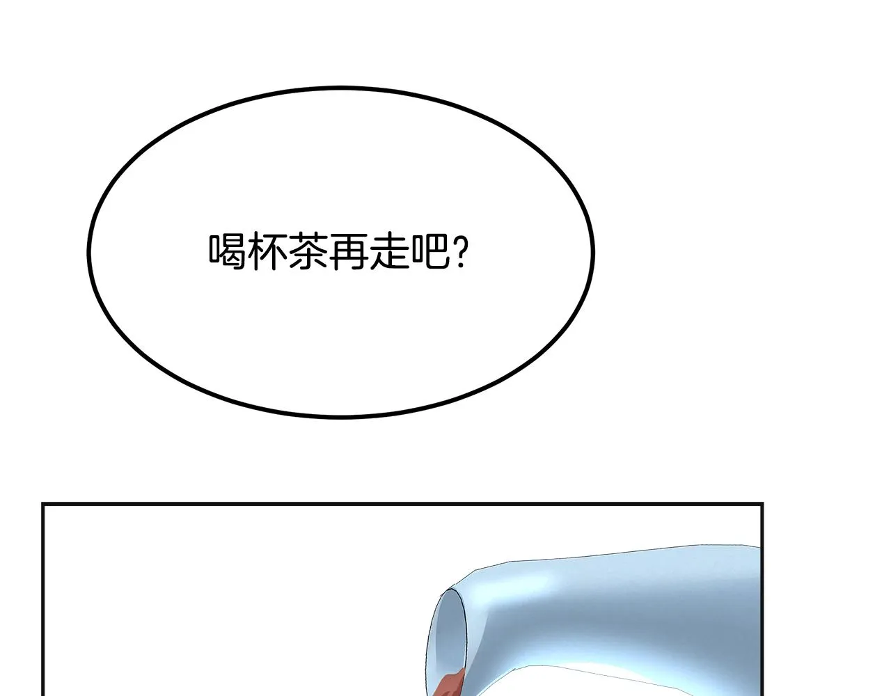 第21话 砸场 第113页
